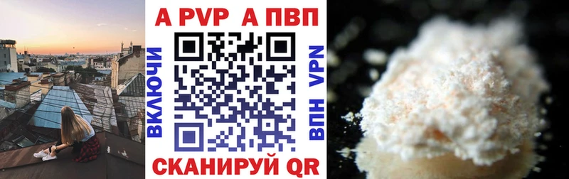 Купить где  Красновишерск  А ПВП СК КРИС 