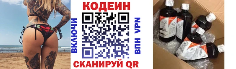 Кодеиновый сироп Lean напиток Lean (лин)  Купить где  Красновишерск 