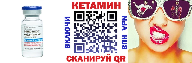 КЕТАМИН VHQ  Купить  Красновишерск 