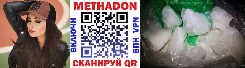 МЕТАДОН methadone  Купить  Красновишерск 