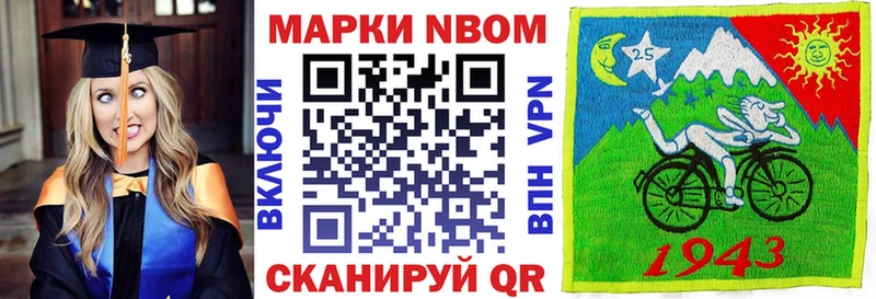 Марки 25I-NBOMe 1,8мг  Купить где  Красновишерск 